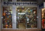 Ελευθεριάδη Καλλιόπη